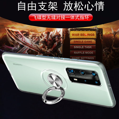 手机壳保护壳透明带指环