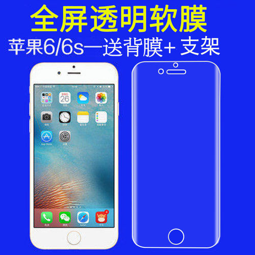 防爆全透明钢化软膜全屏