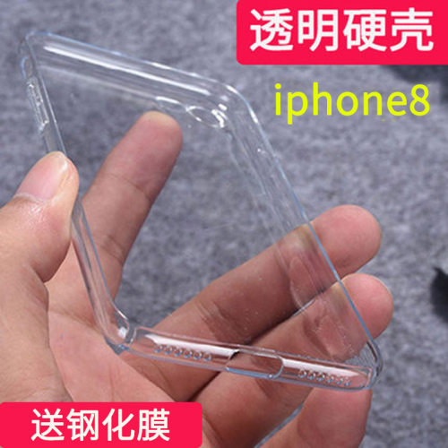 透明硬壳保护壳不发黄全包手机壳