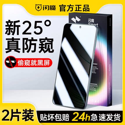 闪魔适用华为Mate60钢化膜mate60防窥膜全屏防摔60防偷窥huawei5G新款手机屏幕防指纹保护贴膜