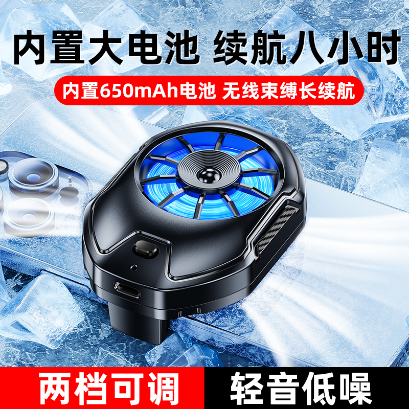 【内置大容量电池】手机散热器直播专用半导体制冷降温神器适用苹果iphone黑鲨一加背夹超静音游戏电风扇散热