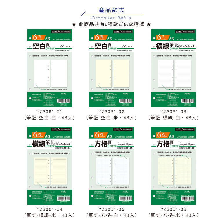 SEASON台湾四季A6补充页6孔笔记空白横线方格内芯活页替芯记事本子