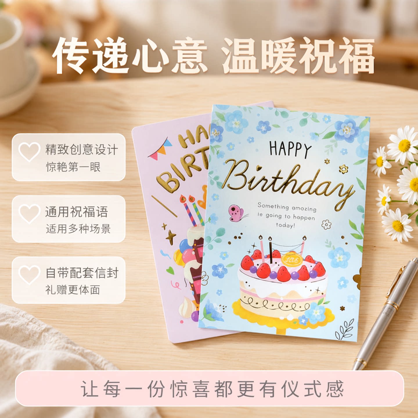 SEASON台湾四季25K生日贺卡商务祝福卡片创意节日通用卡附信封