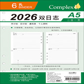 新款 A5活页替芯手帐内芯6孔2026双日志二日一页日程本日计划 SEASON台湾四季