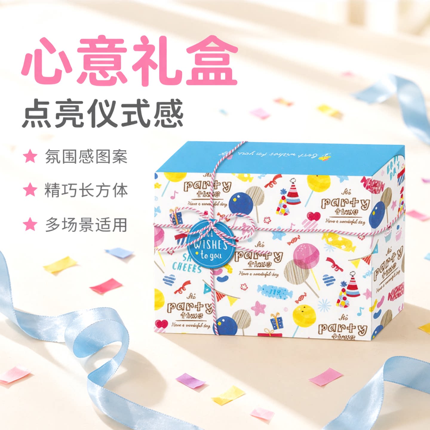 SEASON台湾四季折迭礼物长方盒小礼品包装袋可爱生日礼物包装纸氛围感高级