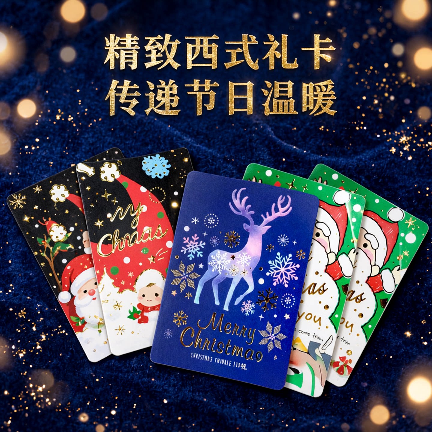 SEASON台湾四季西式圣诞小礼卡42K圣诞节新年祝福礼物贺卡卡片