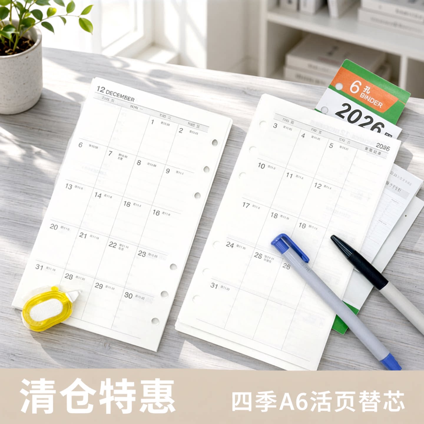 season2026周志C周计划一周二页										