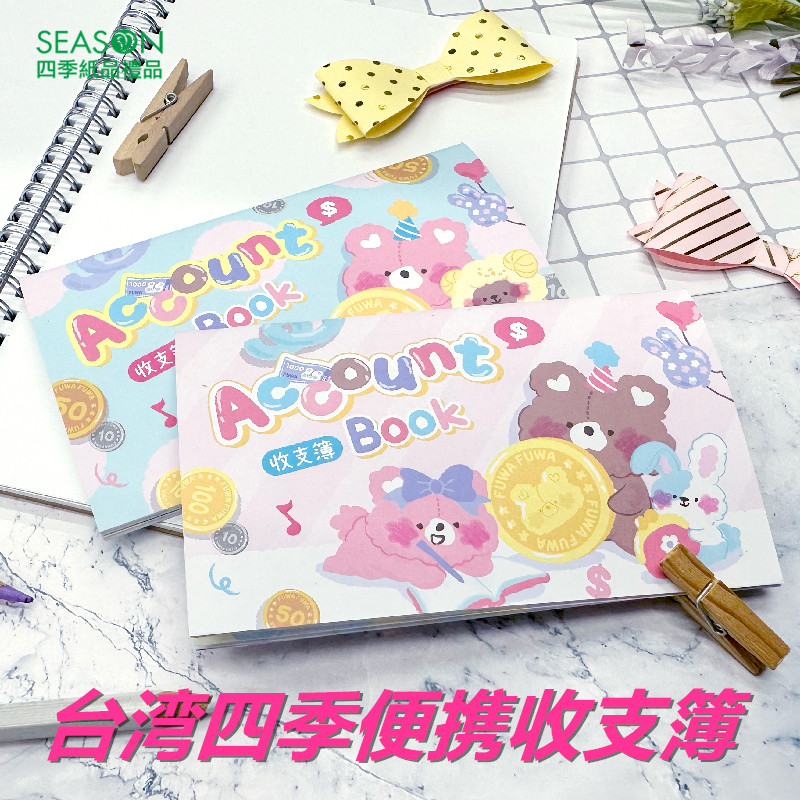 season收支簿记帐本理财帐务计划图片