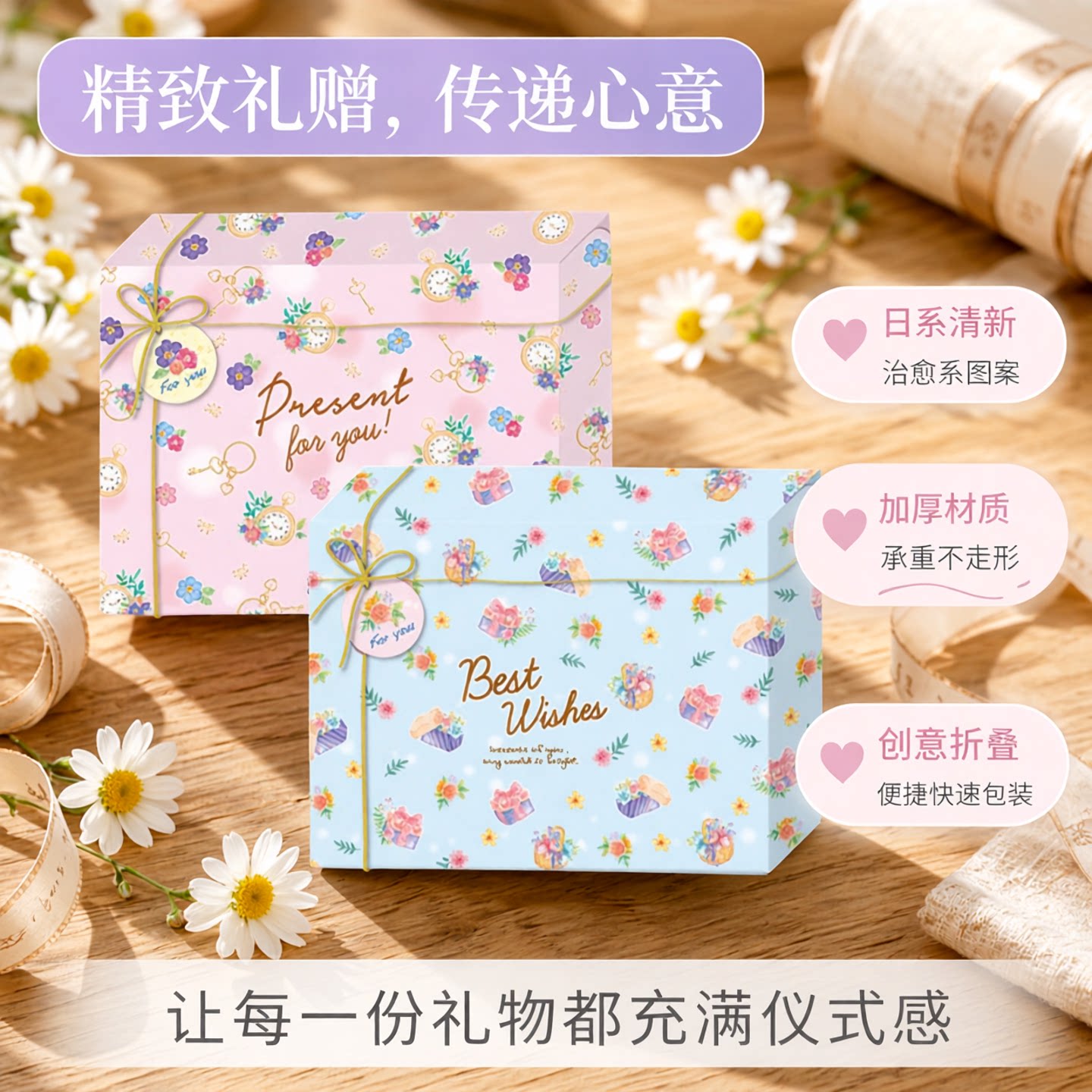 SEASON台湾四季折迭礼物长方盒大礼品包装袋可爱创意生日礼物包装