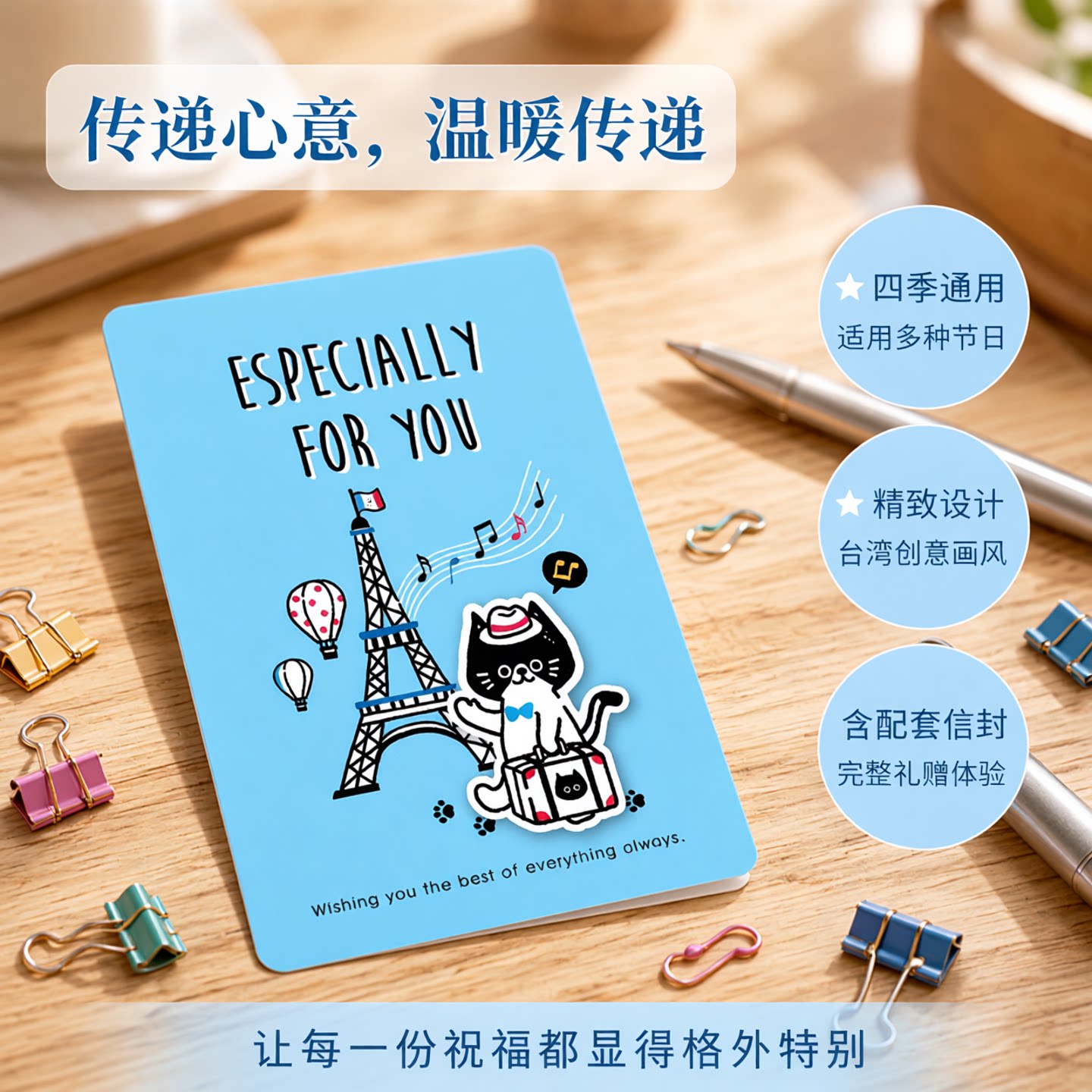 SEASON台湾四季万用礼卡42K小卡生日邀请贺卡节日通用卡附信封创意