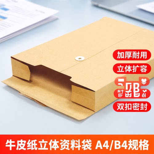 seasonb4牛皮资料袋文件袋信封