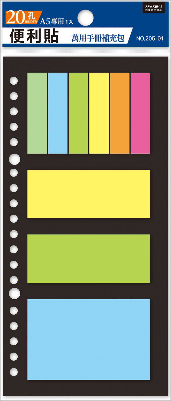 season活页替芯便利贴简约创意