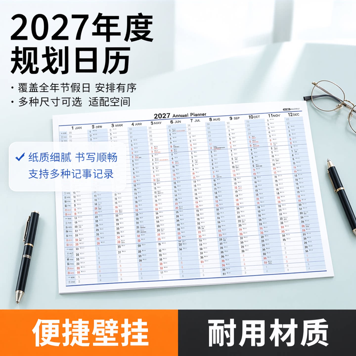 新款SEASON台湾四季2027年4K(B3)年历8K(B4)台历日历月历桌历记事计划内地节假日安排附塑料挂勾可直接壁挂