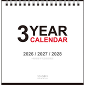 2028月历内地节假日 2026年40K三年桌历桌面年历台历日历月历记事计划本一次拥有3年2026 新款 SEASON台湾四季