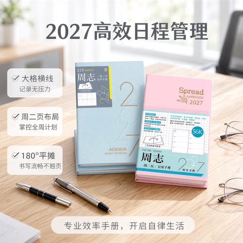 season2027年32K56K周志计划本