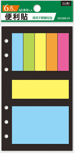 seasonA6补充页6孔便利贴N次贴