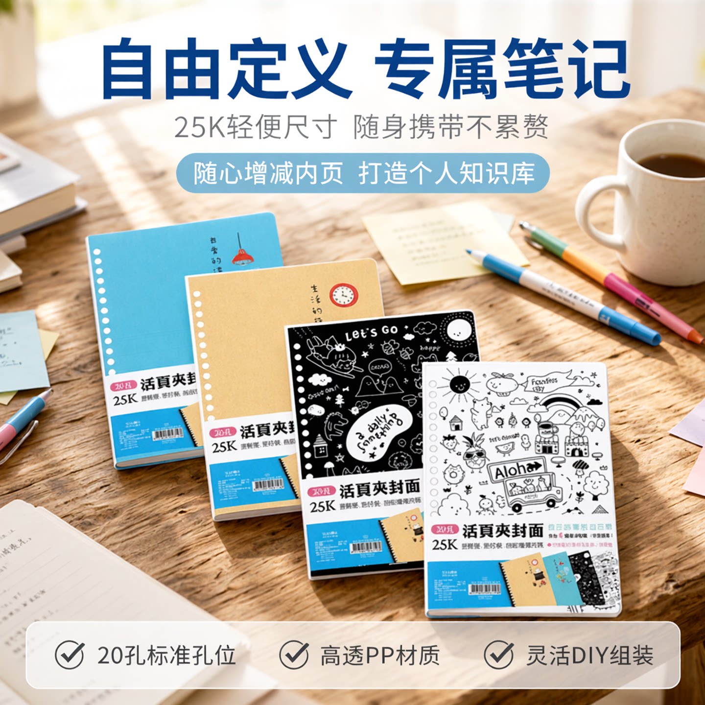 SEASON台湾四季20孔A5PP封面板孔夹封皮纸装订纸活页文件夹