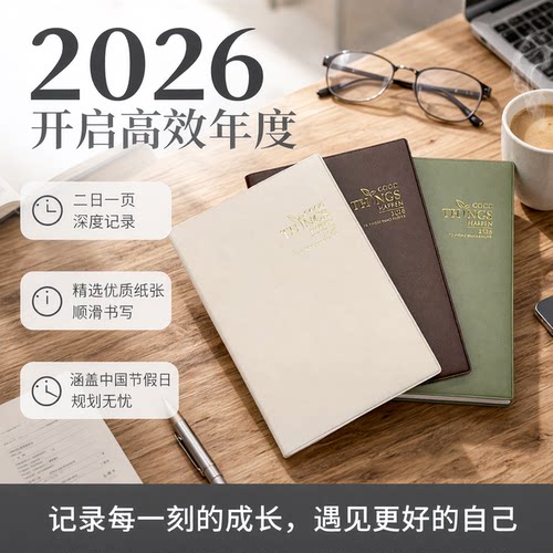 season2026年双日志A5二日一页