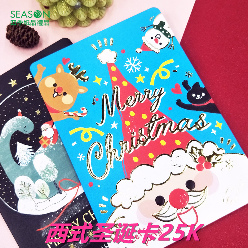 SEASON台湾四季西式圣诞卡25K圣诞节新年祝福礼物贺卡卡片