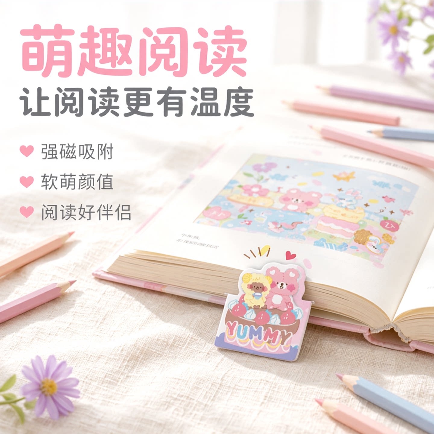 SEASON台湾四季磁性书签可爱磁铁夹子书夹