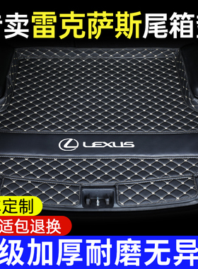适用于雷克萨斯es200后备箱垫es300h rx350nx260 rx300汽车尾箱垫