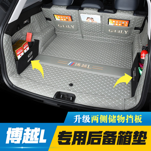 【博越L】专用后备箱垫环保耐磨