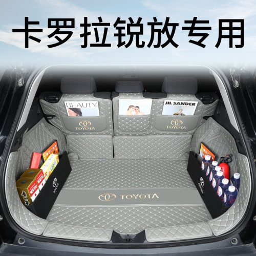 【卡罗拉锐放专用】后备箱垫