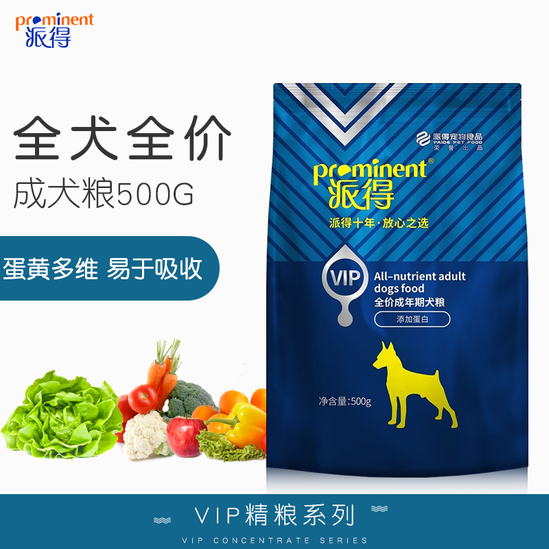 派得VIP狗粮500g牛肉果蔬VIP精粮泰迪贵宾金毛萨摩通用型成犬粮