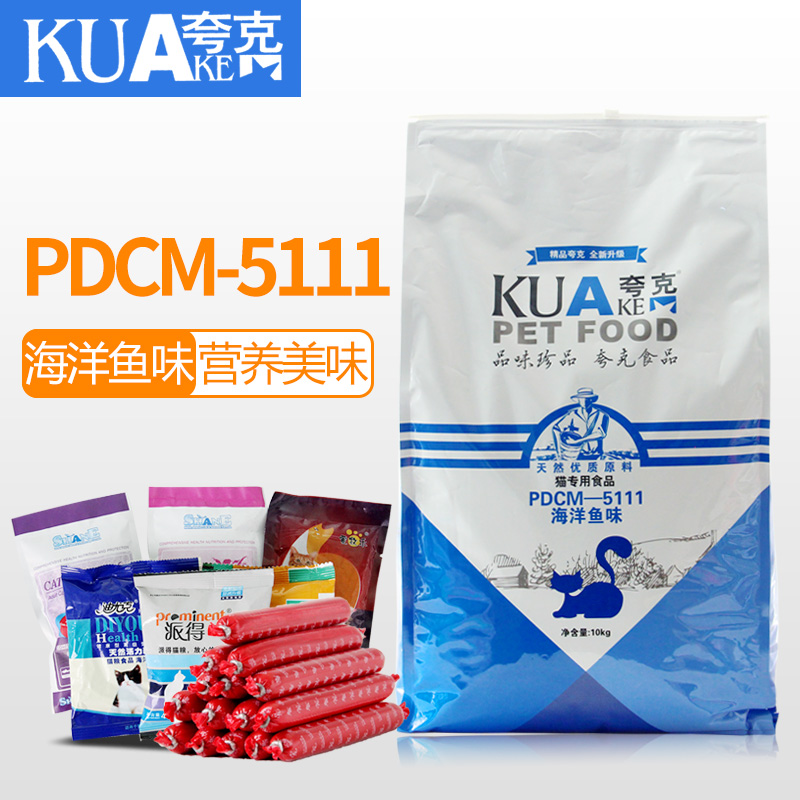 夸克成貓幼貓海洋魚味貓糧10kg 英短波斯貓流浪貓干糧貓主糧