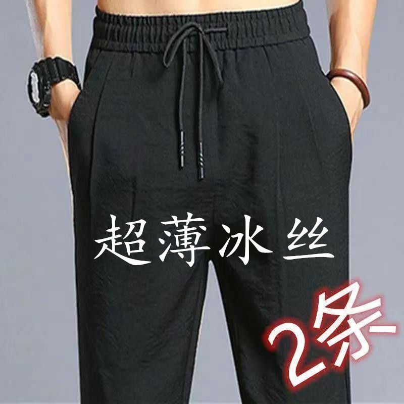宽松透气弹力速干裤子冰丝薄款中青年男松紧腰男士直筒长裤运动