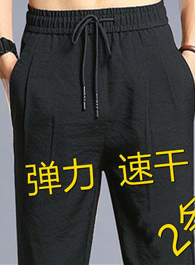 长裤弹力休闲裤运动宽松透气大码速干裤子夏季冰丝中青年男士松紧
