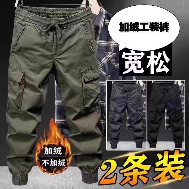 秋冬季工装裤男宽松大码