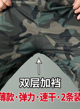 夏季薄款工作服裤子男士加裆迷彩裤工装裤宽松劳保长裤耐磨抗撕裂
