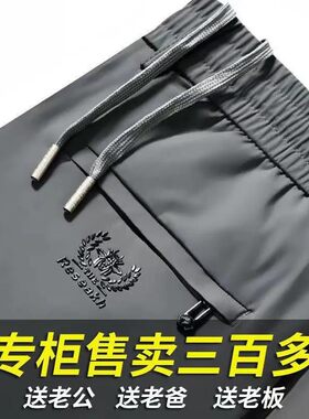 夏季高档薄款百搭潮流宽松大码直筒成熟冰丝弹力速干空调长裤子男