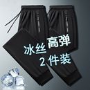 高弹力运动裤 速干空调裤 宽松直筒裤 纯色束脚裤 男士 冰丝休闲裤 夏季