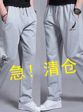 2024春秋裤子男休闲百搭运动裤宽松新款大码卫裤长裤子直筒裤