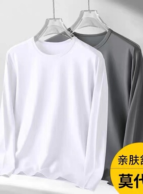 丝光莫代尔长袖t恤男士2022夏季薄款冰丝纯色圆领打底衫内穿体恤
