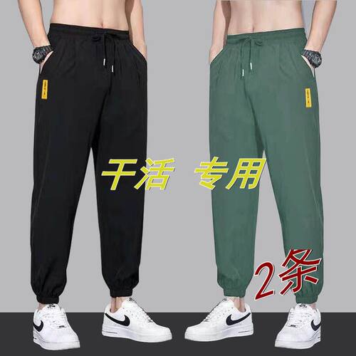 夏季冰丝哈伦男潮流速干超薄款百搭运动裤宽松九分裤子韩版束脚裤