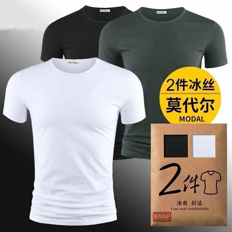 2件】冰丝莫代尔棉短袖t恤男2022夏季纯色白色春季打底衫半袖体恤