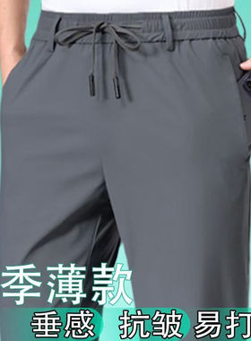 【冰丝高弹力】男士户外休闲裤夏季松紧腰防晒运动裤薄款直筒长裤