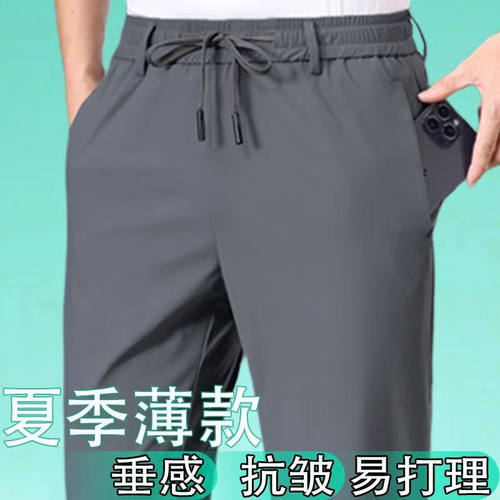 【冰丝高弹力】男士户外休闲裤夏季松紧腰防晒运动裤薄款直筒长裤