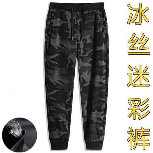 裤子男迷彩冰丝网眼透气运动束脚裤工装裤宽松百搭弹力速干休闲裤