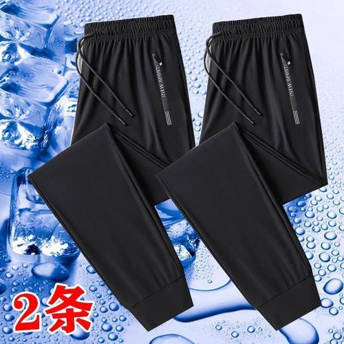 夏季凉感冰丝裤男士休闲薄款弹力运动裤速干透气束脚大码裤1/2件