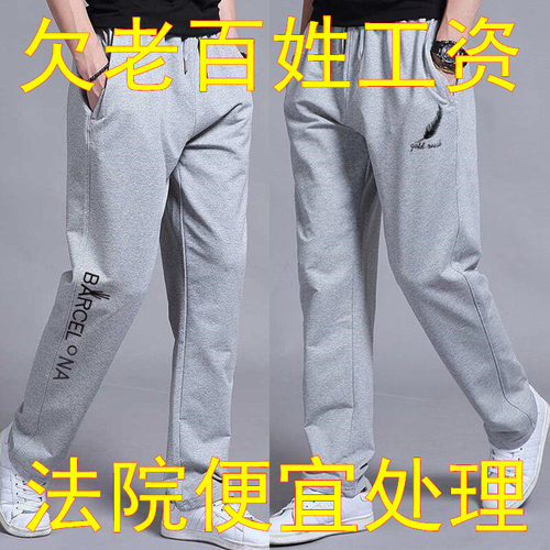 2023春秋长裤子运动裤直筒裤大码男新款裤子休闲百搭卫裤宽松 - 封面