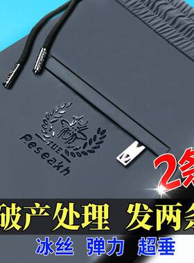 高档多口袋冰丝男裤子男夏季