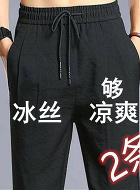 冰丝直筒修身超薄款男士潮弹力松紧腰中老年透气春秋裤子宽松大码