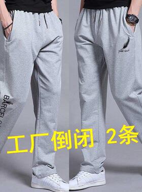 松紧腰爸爸2022百搭春秋透气大码卫裤青年韩版运动裤直筒裤中老年