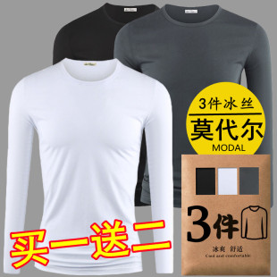 莫代尔冰丝长袖 打底衫 T恤男装 纯色白圆领潮流薄款 上衣服 秋季 3件