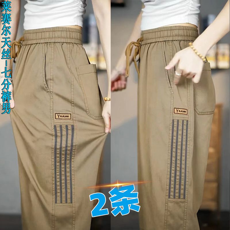 天丝休闲短裤男士夏季款潮牌宽松外穿工装马裤冰丝七分裤子