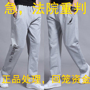 春秋裤子宽松新款男休闲百搭卫裤直筒裤长裤子大码运动裤2024